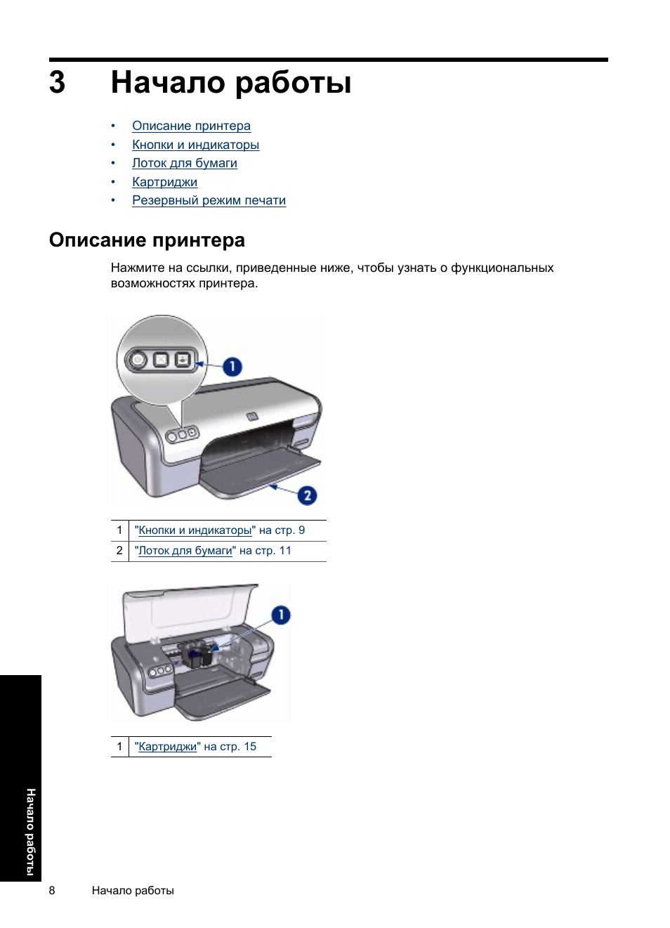 Детский принтер инструкция. HP Deskjet d2460. HP Deskjet d2460 Printer. Принтер HP 6900. Инструкция принтер HP м553.