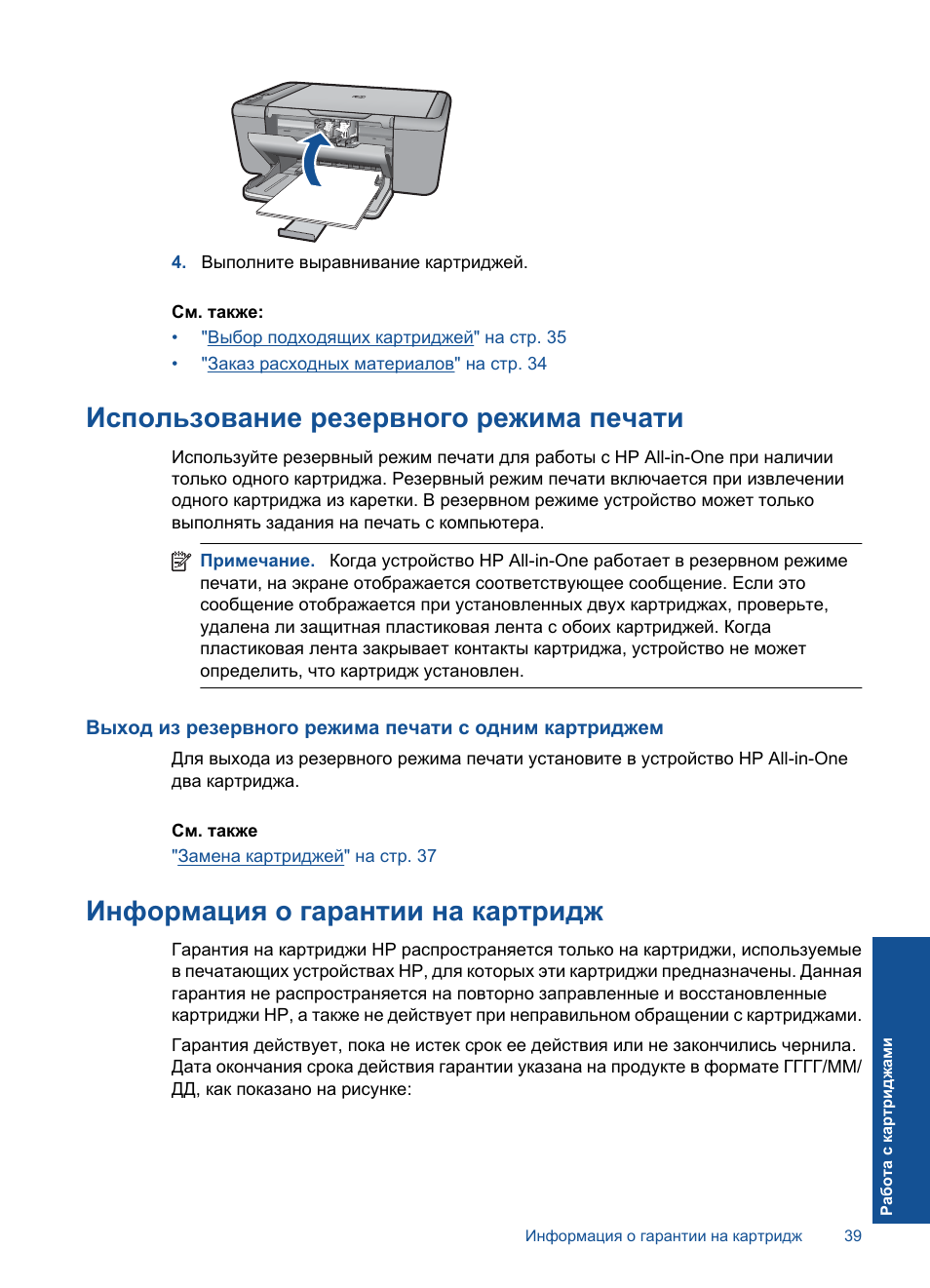 Не Включается Принтер Hp Deskjet – Telegraph