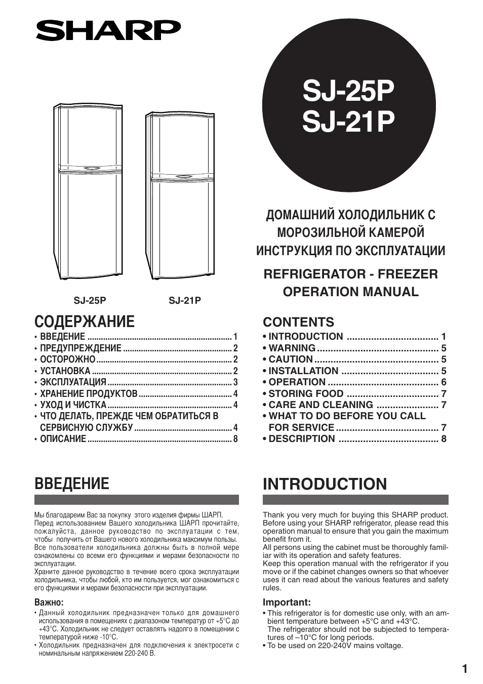Sharp инструкция на русском. Инструкция холодильника Шарп SJ. Инструкция холодильник Sharp SJ-k55h-WH. Холодильник Шарп SJ-55h-GY электрическая схема. Sharp холодильник SJ-w32e схема.