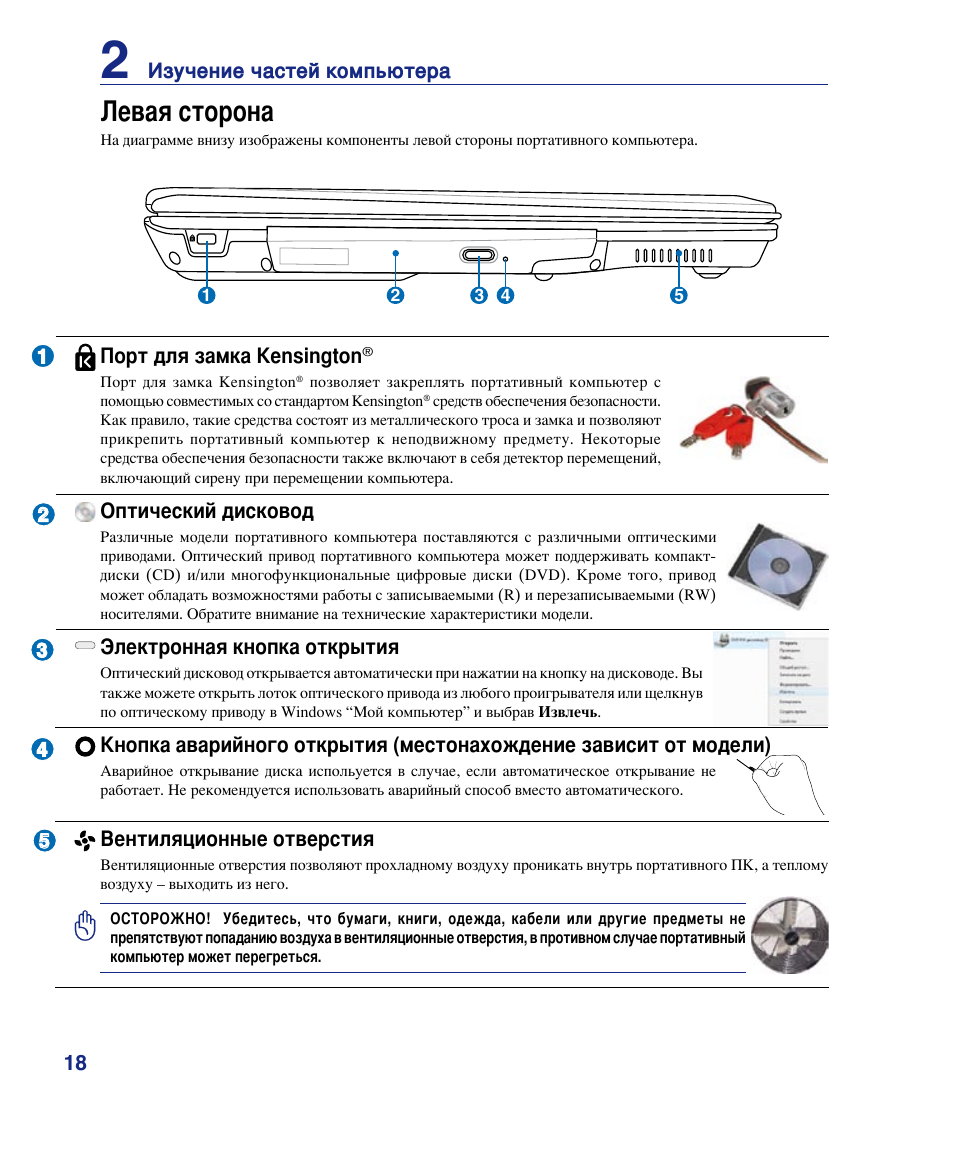 Инструкции по эксплуатации asus