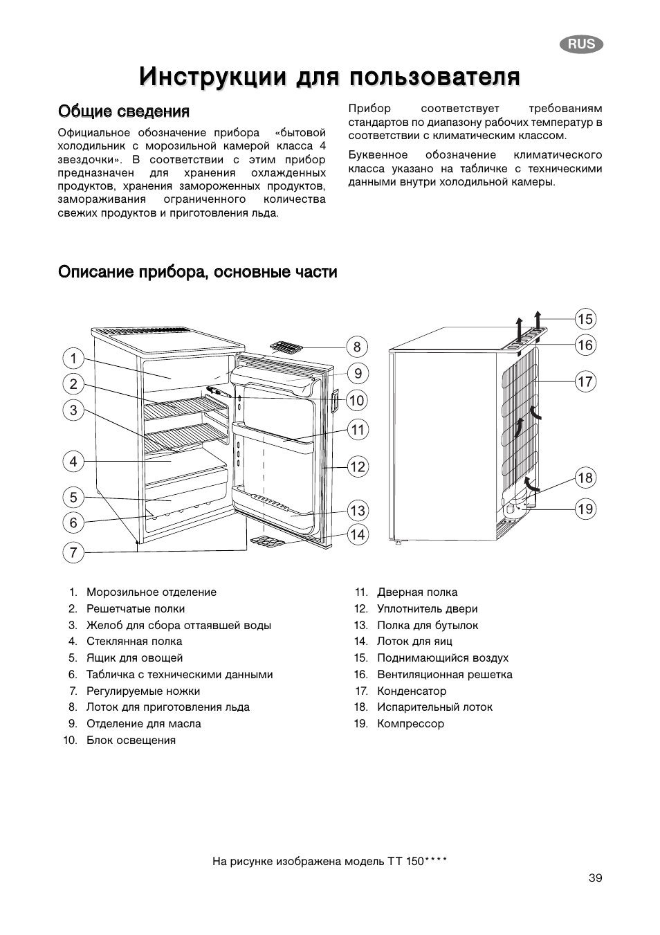 Инструкция морозильной камеры Гиочел 101