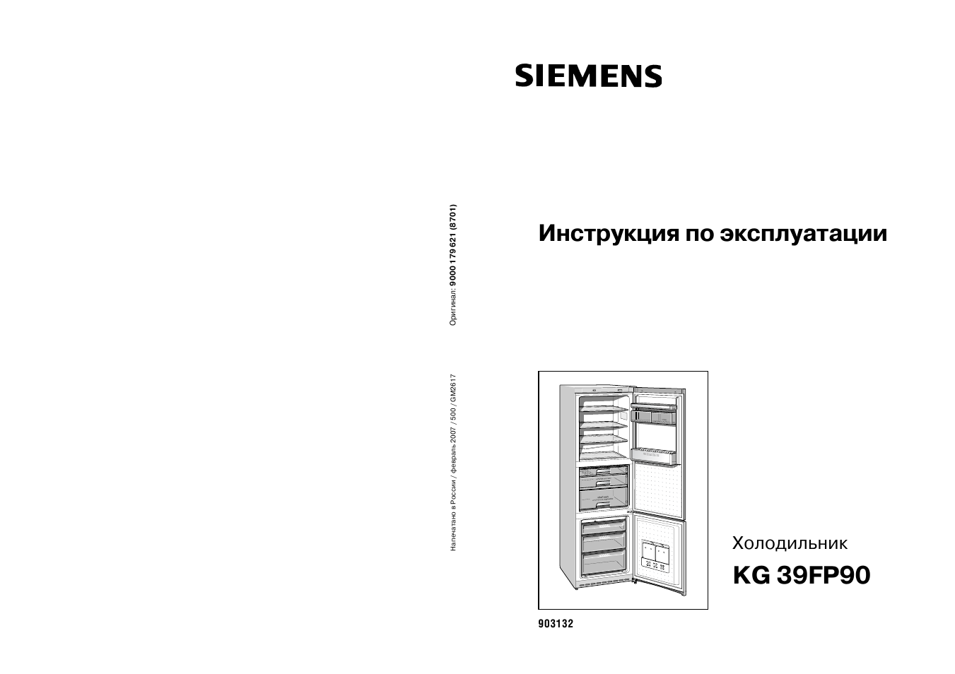 Русский холодильник инструкция Русский холодильник инструкция