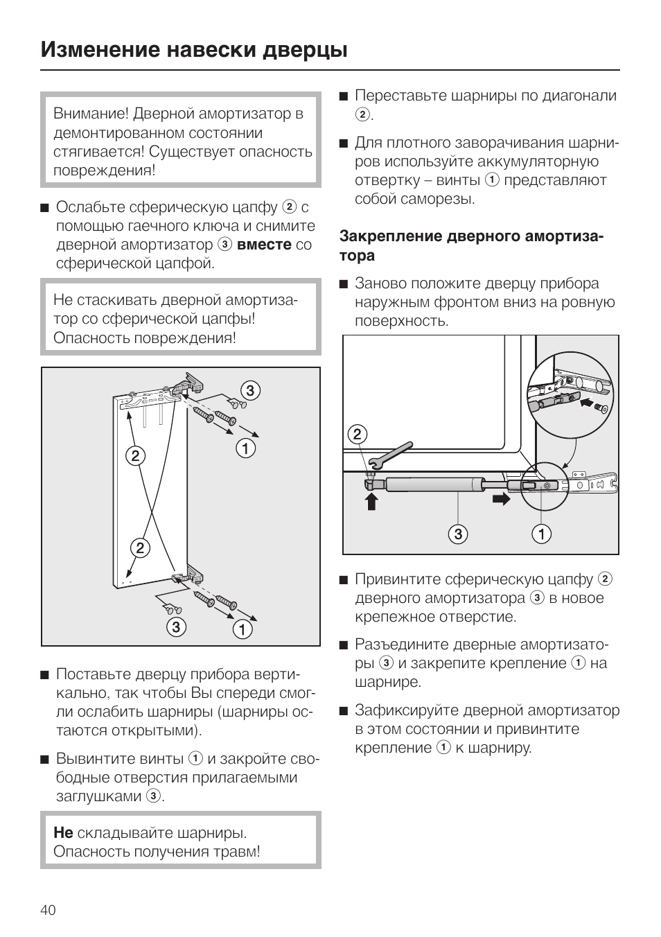 Ids инструкция