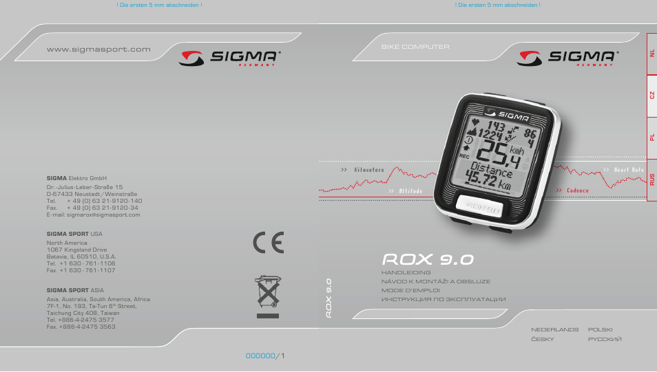 Сигма ктв личный кабинет. Sigma 5.0 инструкция. Rox 140. Rox hand инструкция.