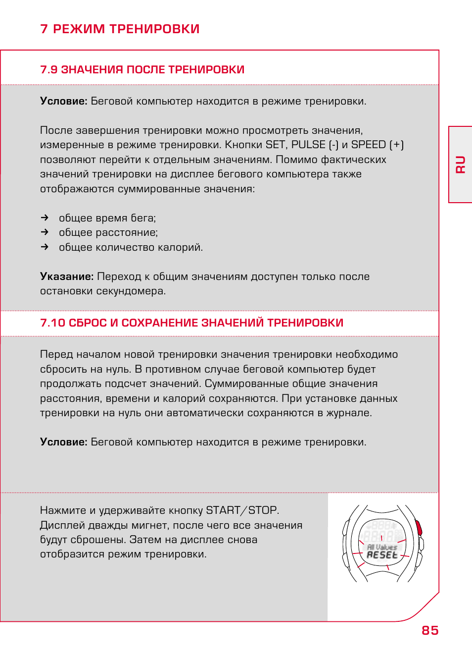 Тренировка инструкция. Значение тренировок. sigma 14.11 инструкция на русском языке. как войти в тренировочный режим после праздников. мк 11 тренировочный режим.