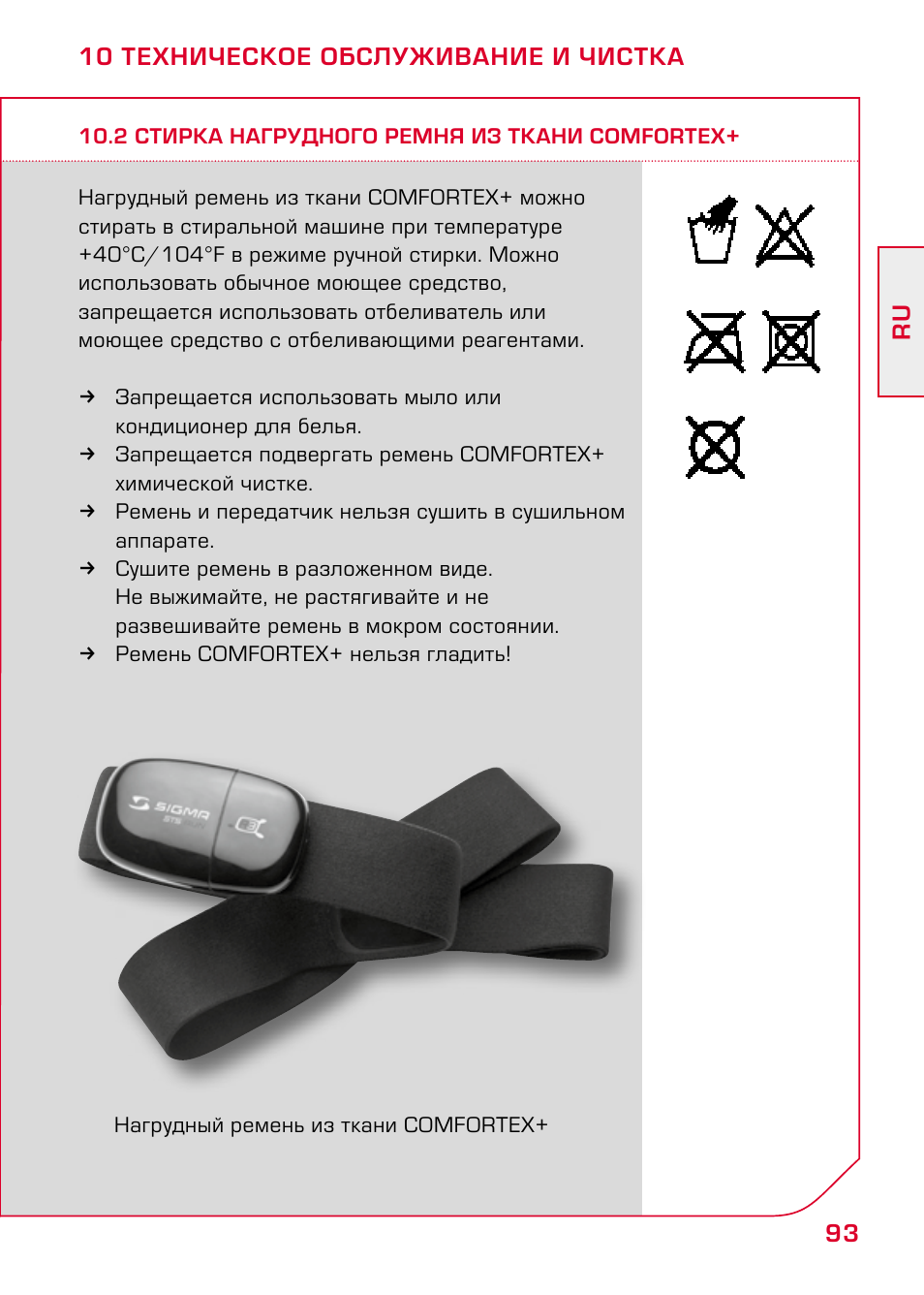 Ф 11 инструкция. Sigma 14.11 инструкция на русском языке. Sq11 инструкция на русском. Polster c-11 инструкция. Сигма из ткани