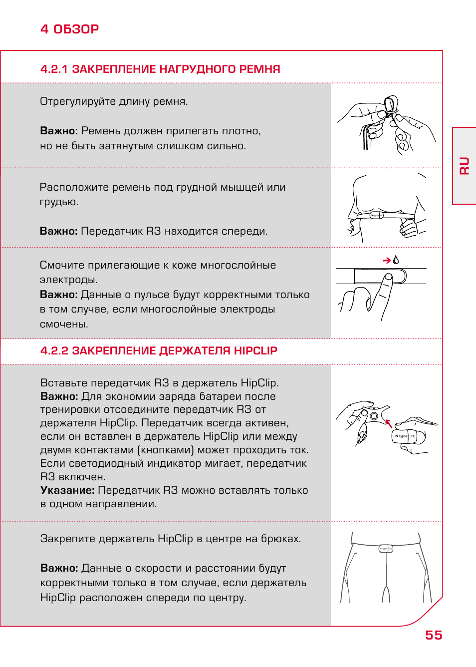 На 2 11 инструкция. Сигма инструкция. Sigma 14.11 инструкция на русском языке. Как отрегулировать длину ремня для брюк. Longet ky11 инструкция по эксплуатации