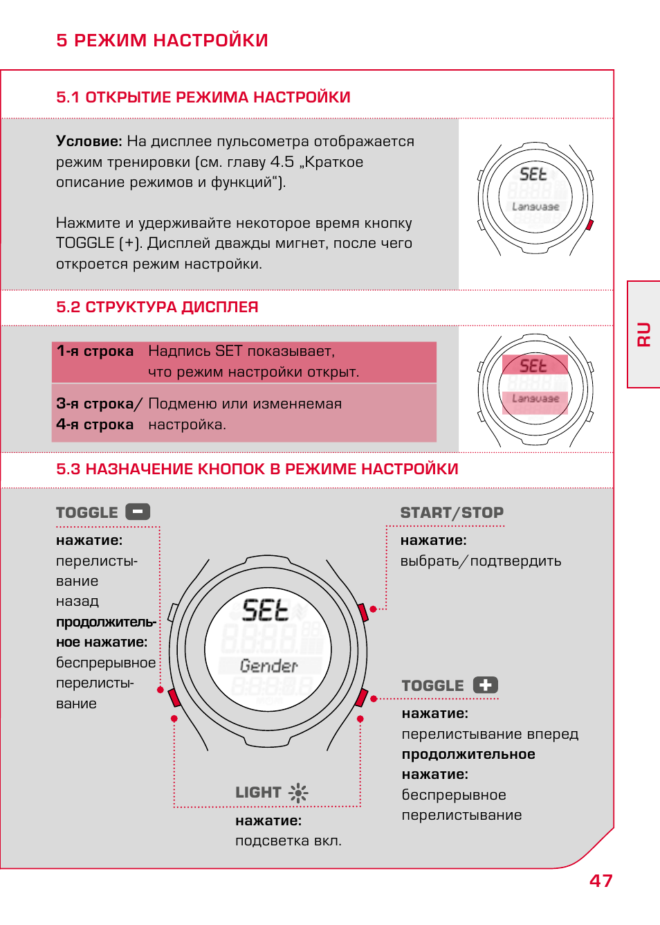 Инструкция по настройке и 2. Руководство по настройке часов Sigma. Режимы открывания ресней. Часы Сигма 15.11 инструкция на русском. Три режима настройки ДГР.