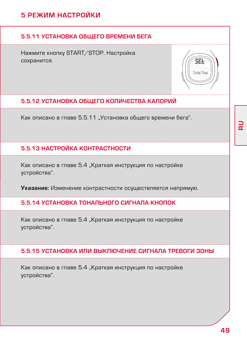 Инструкция по настройке и 2. Инструкция по тревожной кнопке. Инструкция по пользованию кнопкой тревожной сигнализации. Инструкция по использованию тревожной кнопки. Инструкция тревожной кнопки в ДОУ.