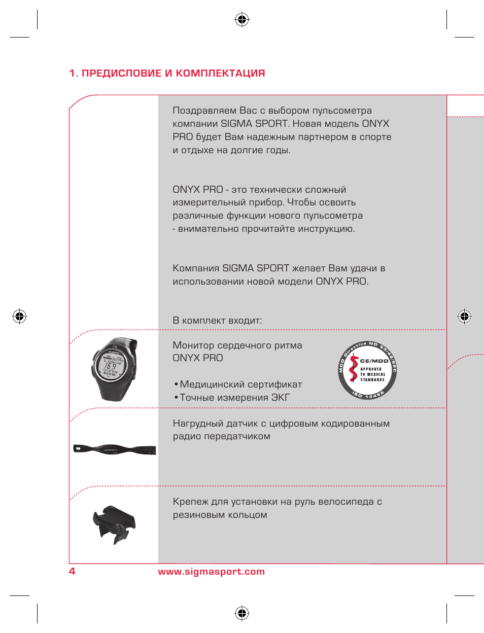 X5 pro инструкция на русском языке