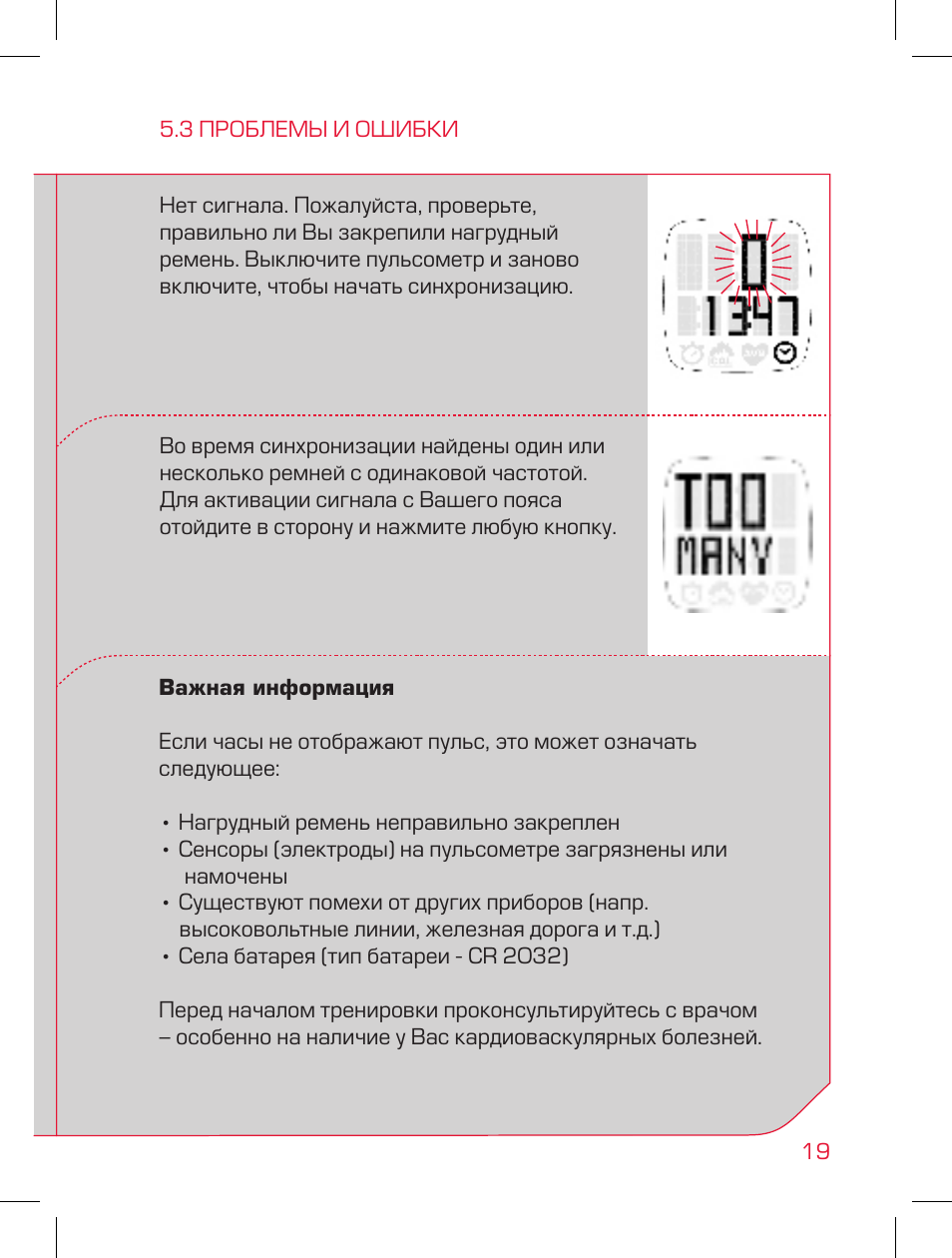 Балансу инструкция. Политрон классик инструкция. рели баланс инструкция.