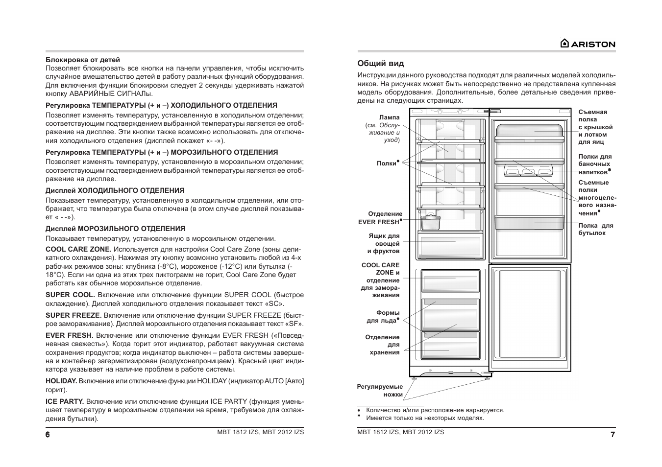 Hotpoint ariston холодильник инструкция. Холодильник Аристон Hotpoint инструкция. Холодильник Аристон двухкамерный Hotpoint-Ariston инструкция. Холодильник Хотпоинт Аристон встроенный ноу Фрост инструкция. Холодильник Аристон двухкамерный инструкция.