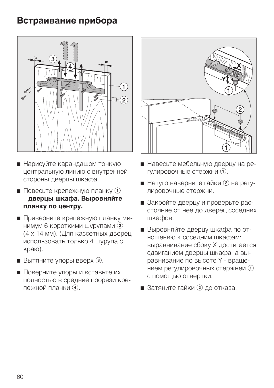 частотный преобразователь 4 квт ids drive. Ids drive частотный преобразователь инструкция 220v. Miele kf 9757 id-3 схема встраивания.