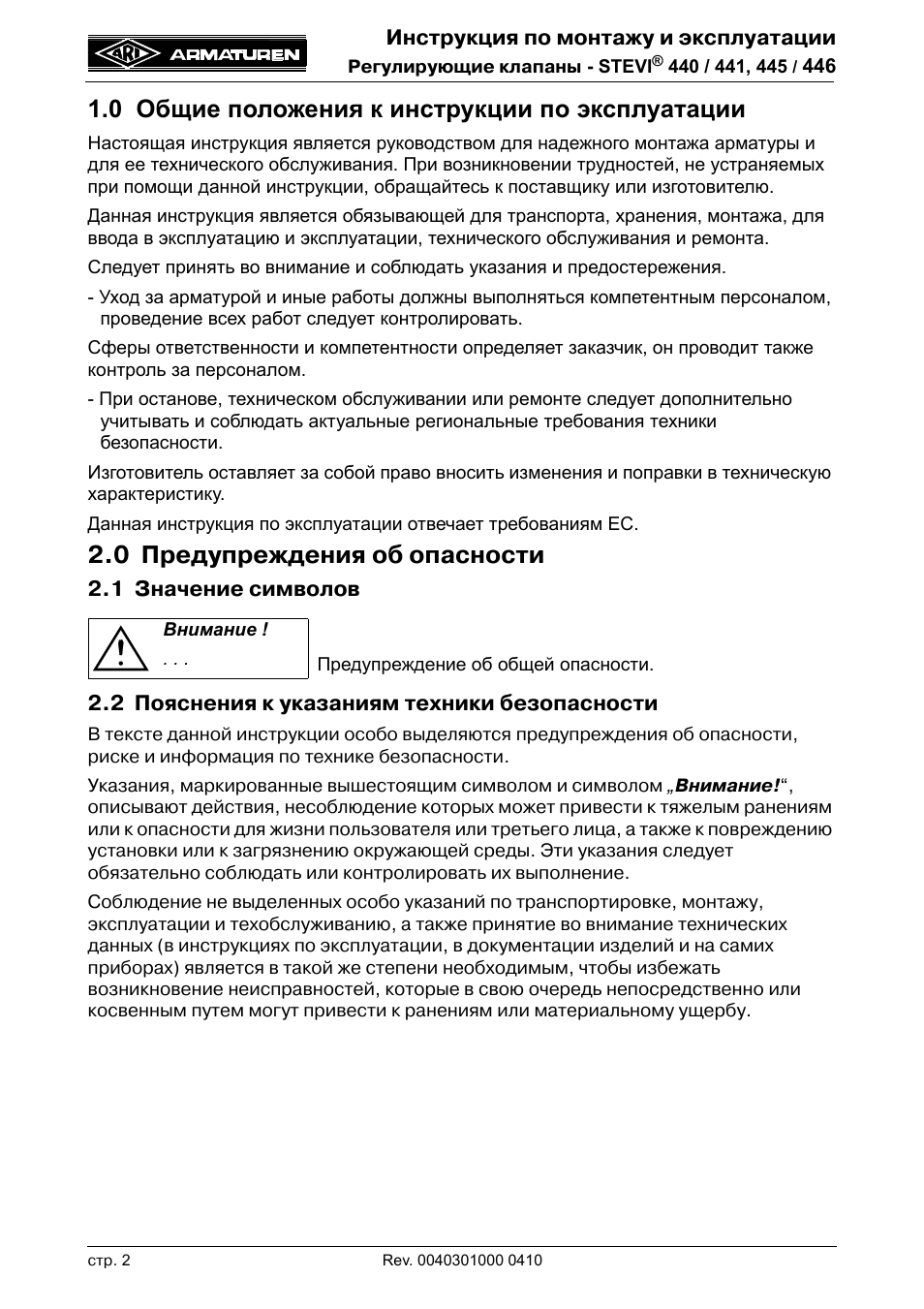 Инструкция по эксплуатации 0. Инструкция по эксплуатации оборудования. Эксплуатация оборудования инструкция. Инструкции по эксплуатации основного оборудования. Символ инструкции по технике безопасности.