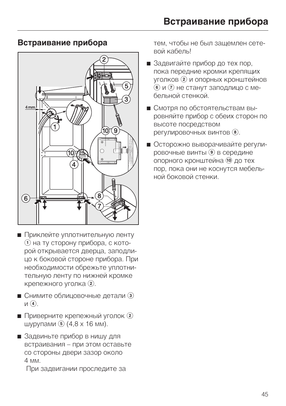 Схема миле. Холодильник Miele KDN 9713 ID. Холодильник Miele kgsmi311. Miele KDN 9713 ID схема монтажа. Холодильник Miele Electronic инструкция.