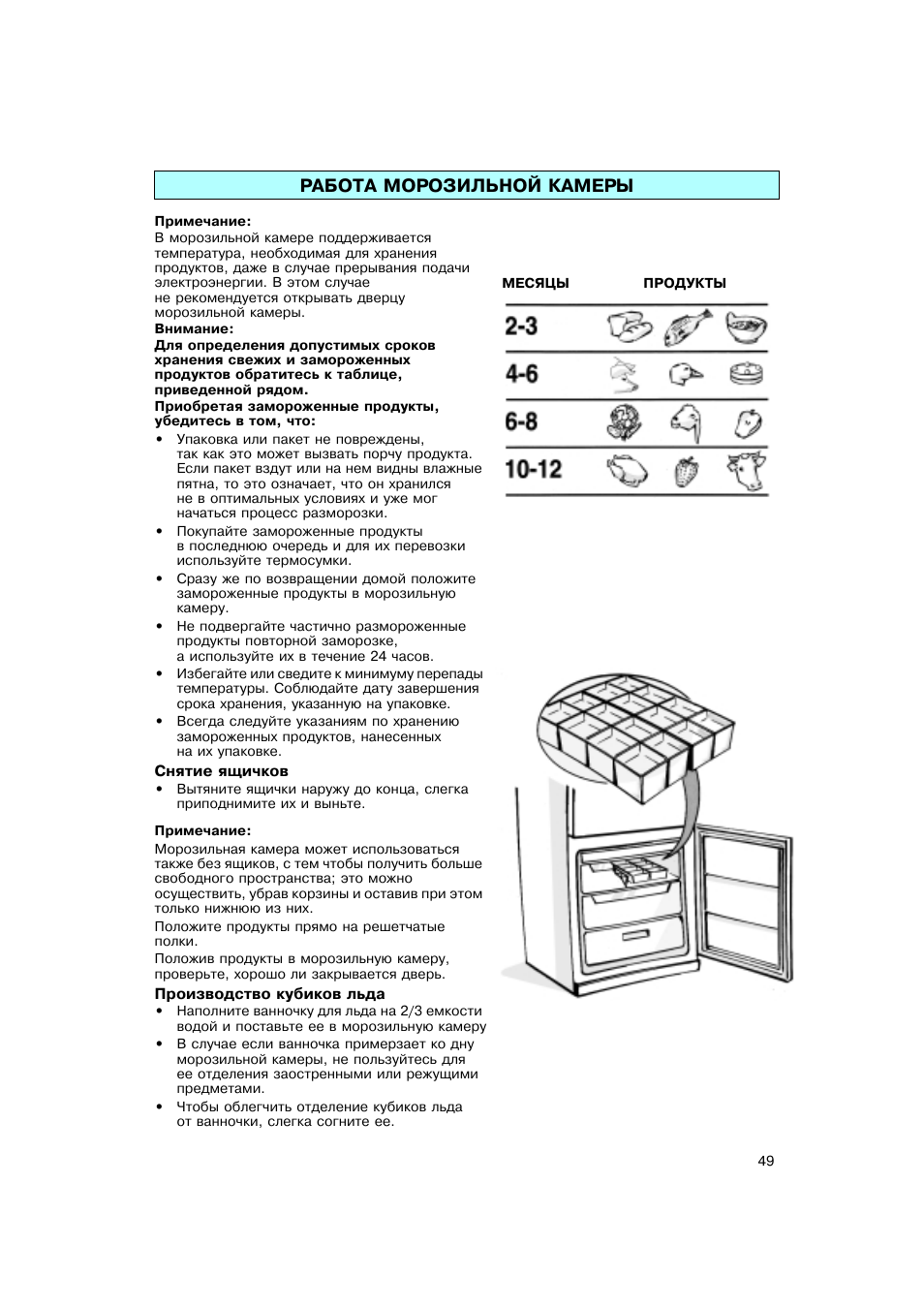 Инструкция по эксплуатации морозильника. Морозильная камера GOLDSTAR gf-161ffs. Морозильная камера Голдстар gf-161ffs инструкция по применению. Инструкция морозильной камеры UPO. Морозильная камера Дон 106 инструкция.