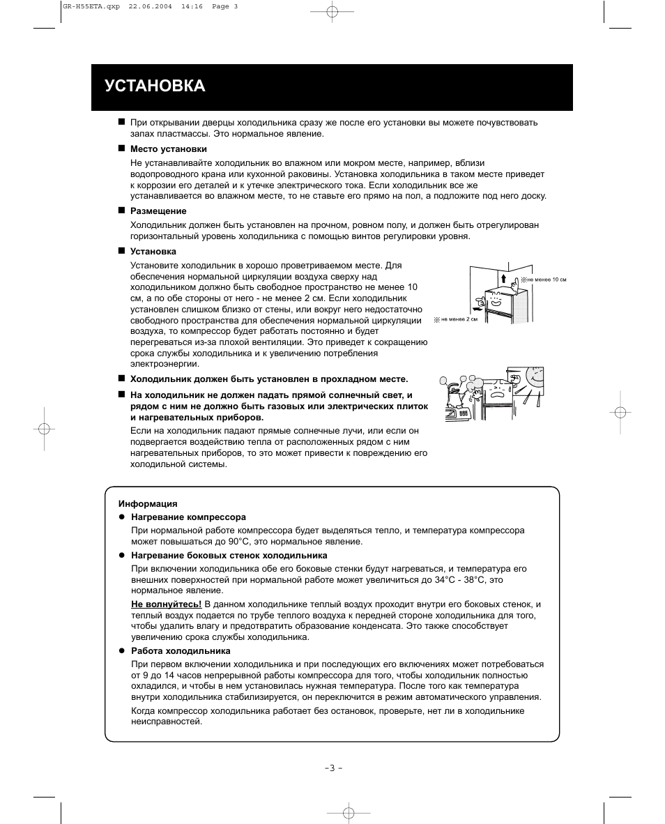 Срок холодильника. Toshiba холодильник инструкция. Инструкция к холодильнику Тошиба. Холодильник Тошиба ошибка h71. Энергопотребление холодильника Тошиба.