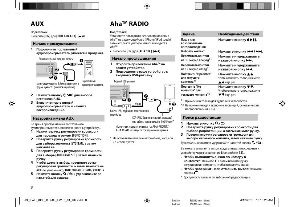 Автомагнитола kenwood kdc 4054u инструкция