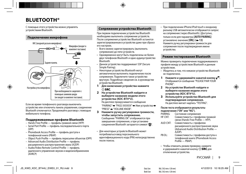 Bt transmitter инструкция на русском. User manual инструкция на русском языке. Bt receiver инструкция. Bluetooth music adapter инструкция на русском. User manual инструкция на русском языке.