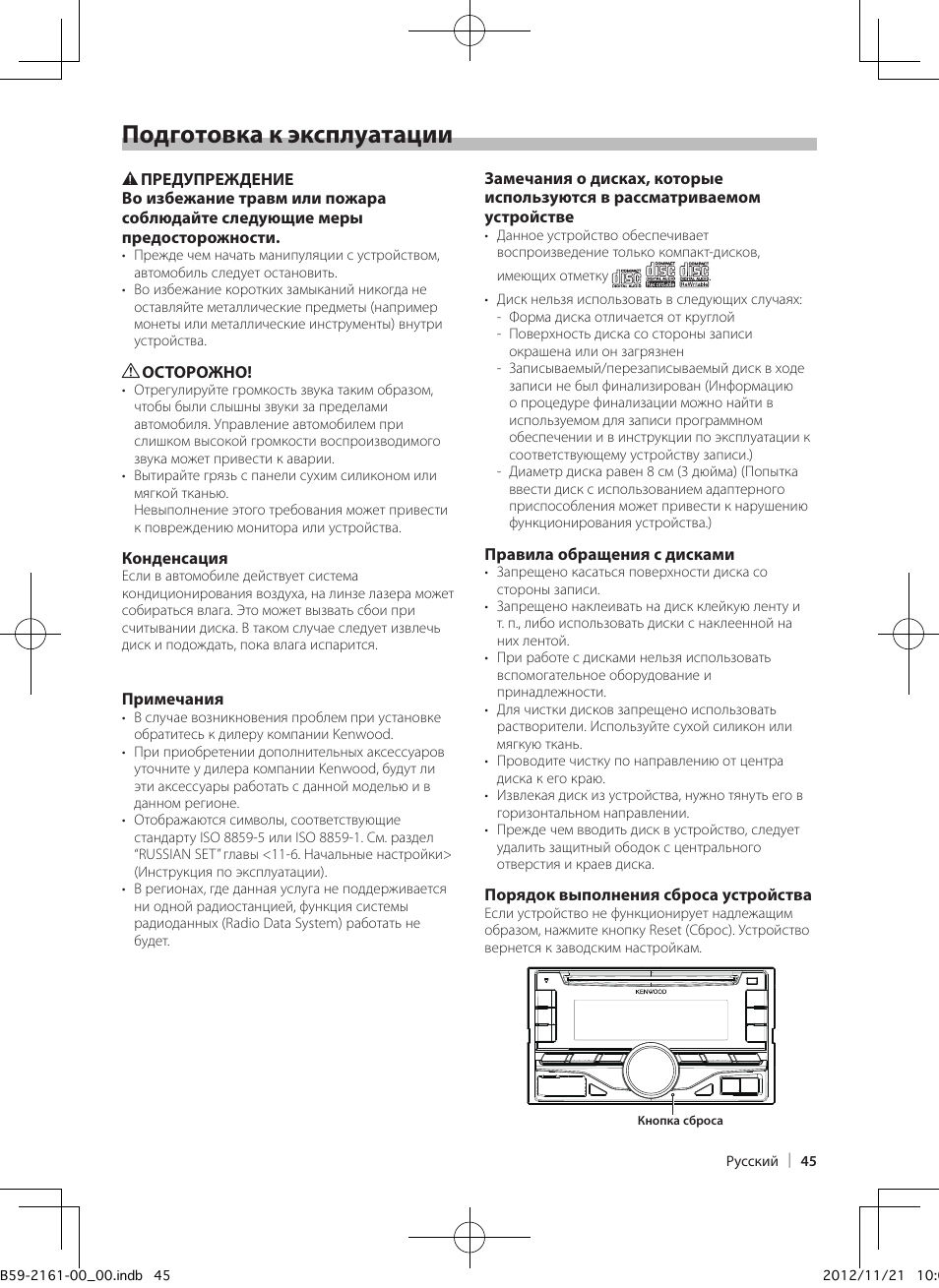 Retekess инструкция на русском. Схема ретекесс 115. Kenwood dpx405bt подключение усилителя. Радиоприемник retekess v115 инструкция. Retekess v115 схема.