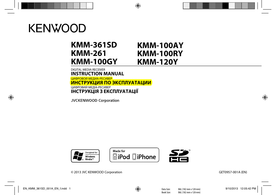 Схема kenwood kmm 257
