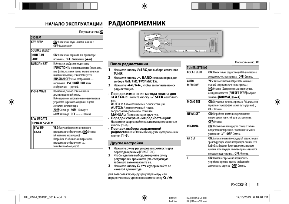 Схема kenwood kmm 304y