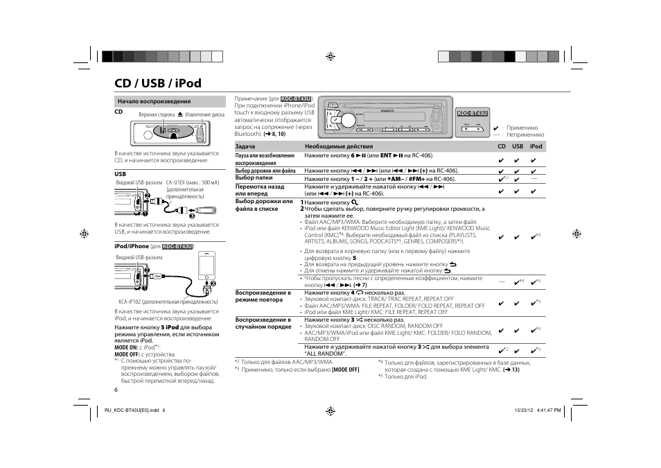 Магнитола кенвуд dpx504u инструкция - 97 фото