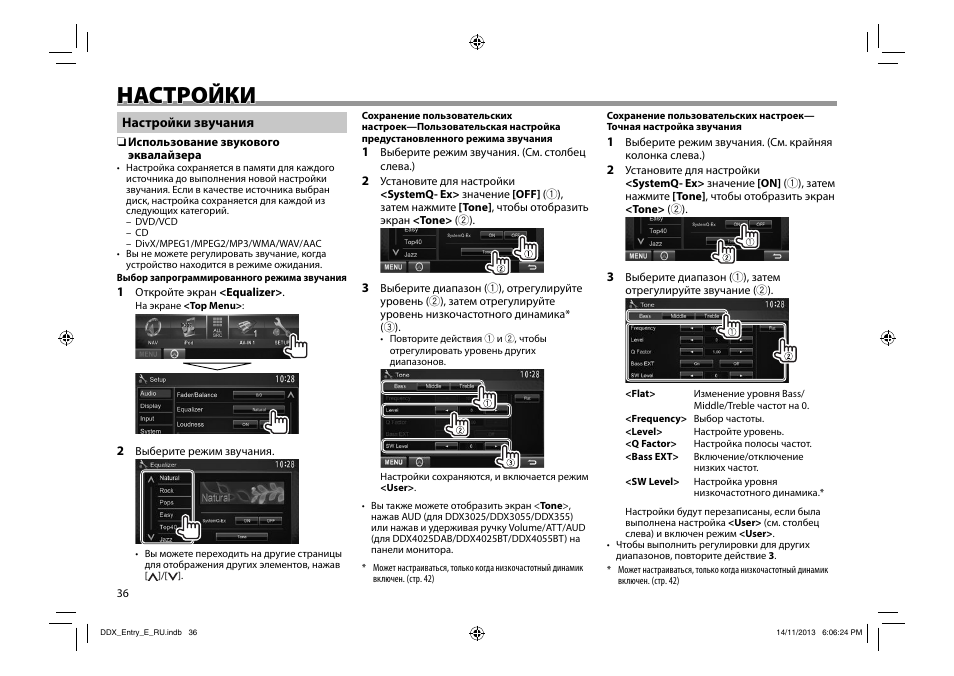 Магнитола скания инструкция по применению