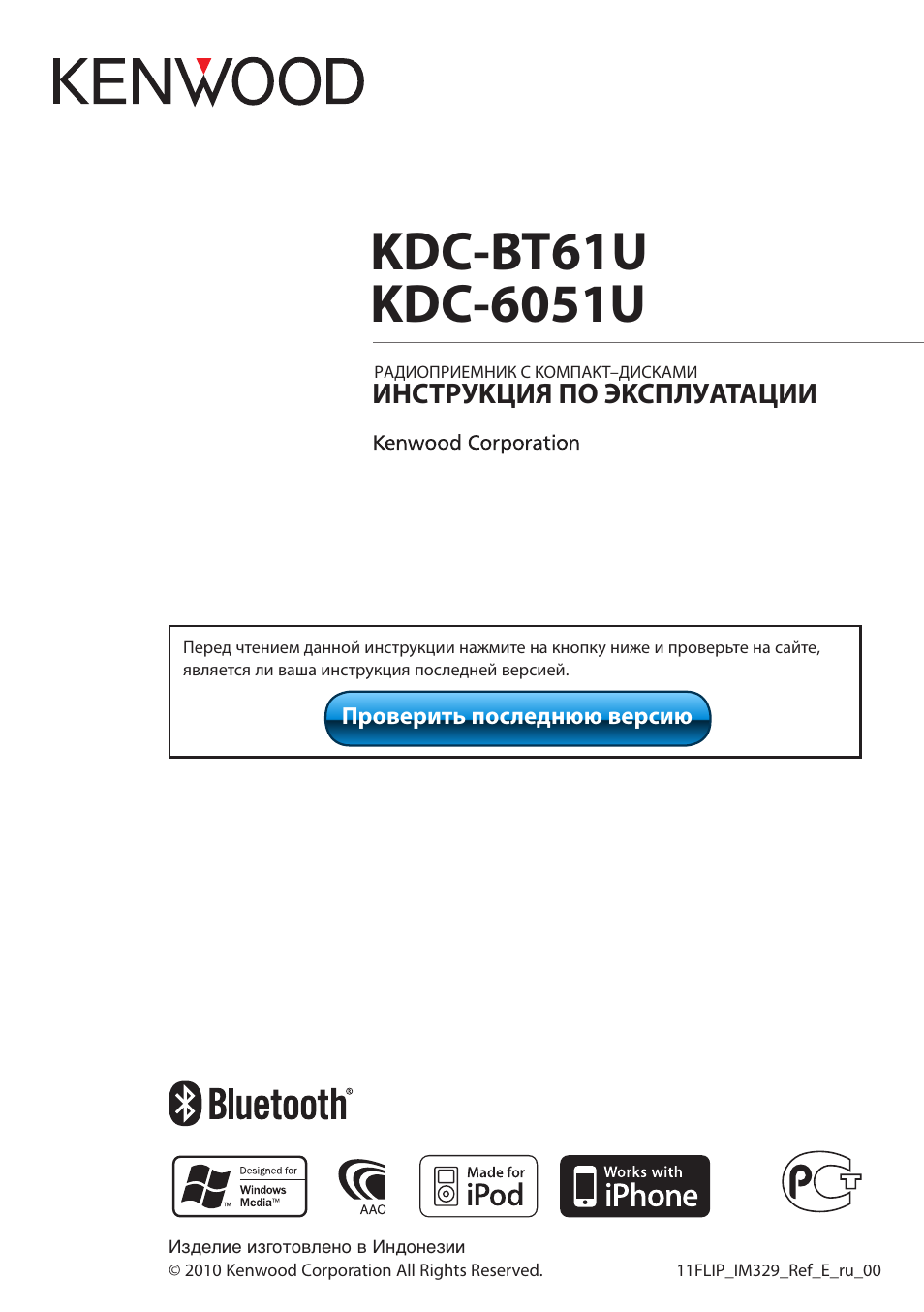 Схема kenwood kdc 6051u