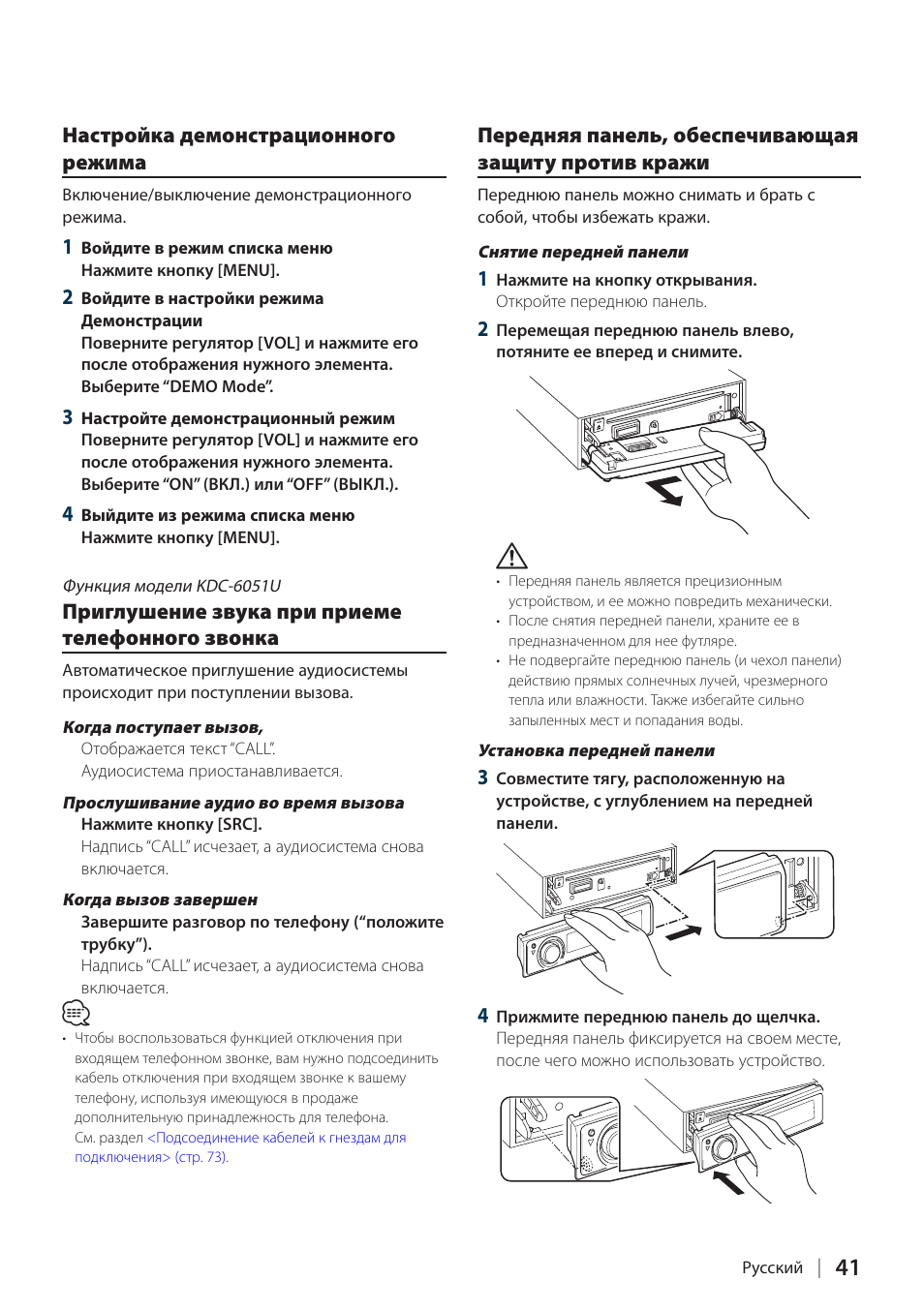 Схема kenwood kdc 6051u