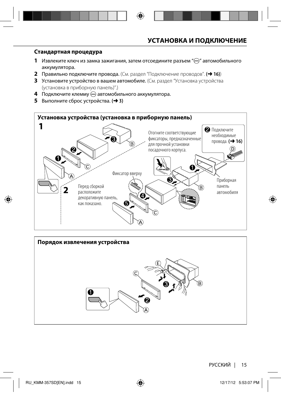 Схема kenwood kmm 257