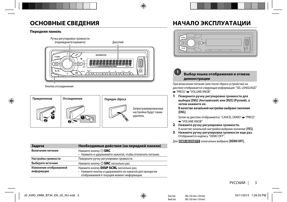 Kenwood bt305 схема подключения