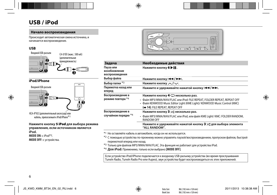 Схема kenwood kmm 257