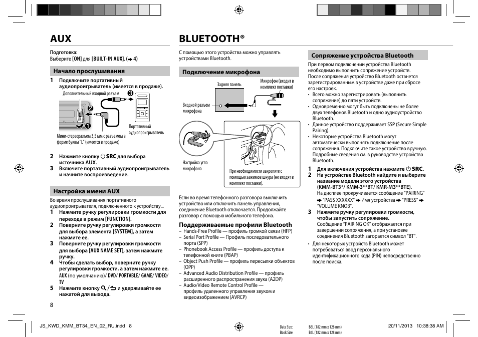 Магнитола ir 888 инструкция