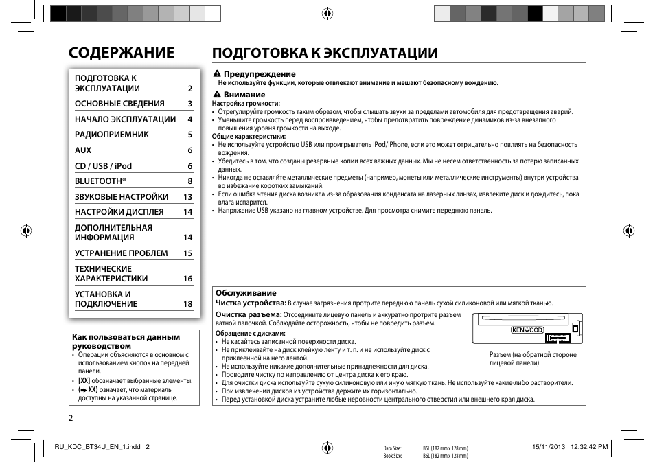Магнитола кенвуд 3057u инструкция по применению