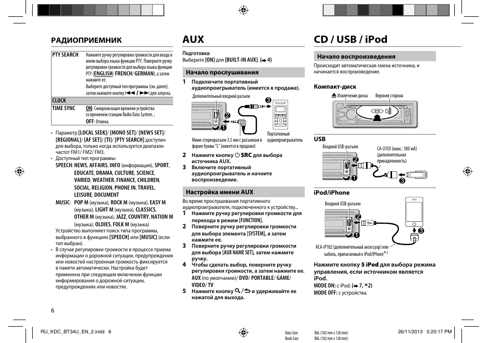 Автомагнитола kenwood dpx404u инструкция - 80 фото