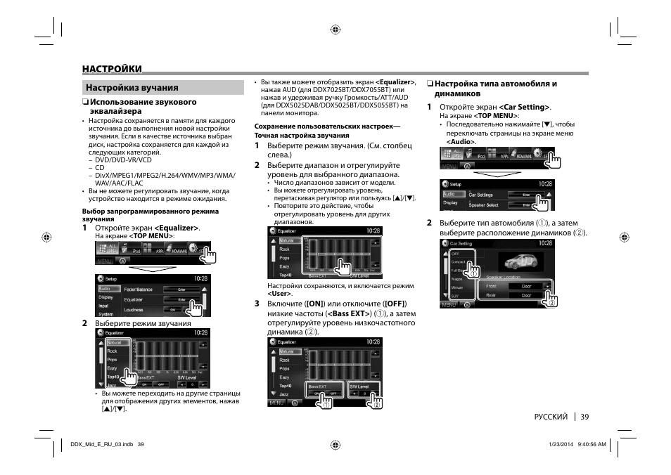 Ddx 7025 kenwood схема подключения