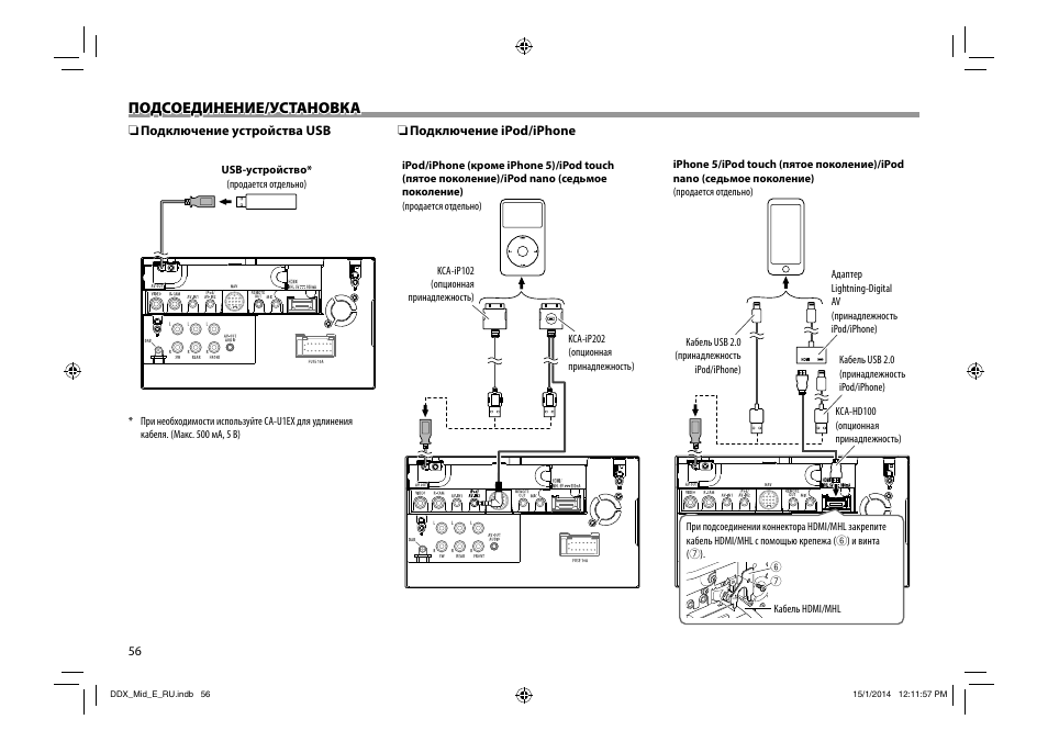 Схема подключения kenwood ddx155
