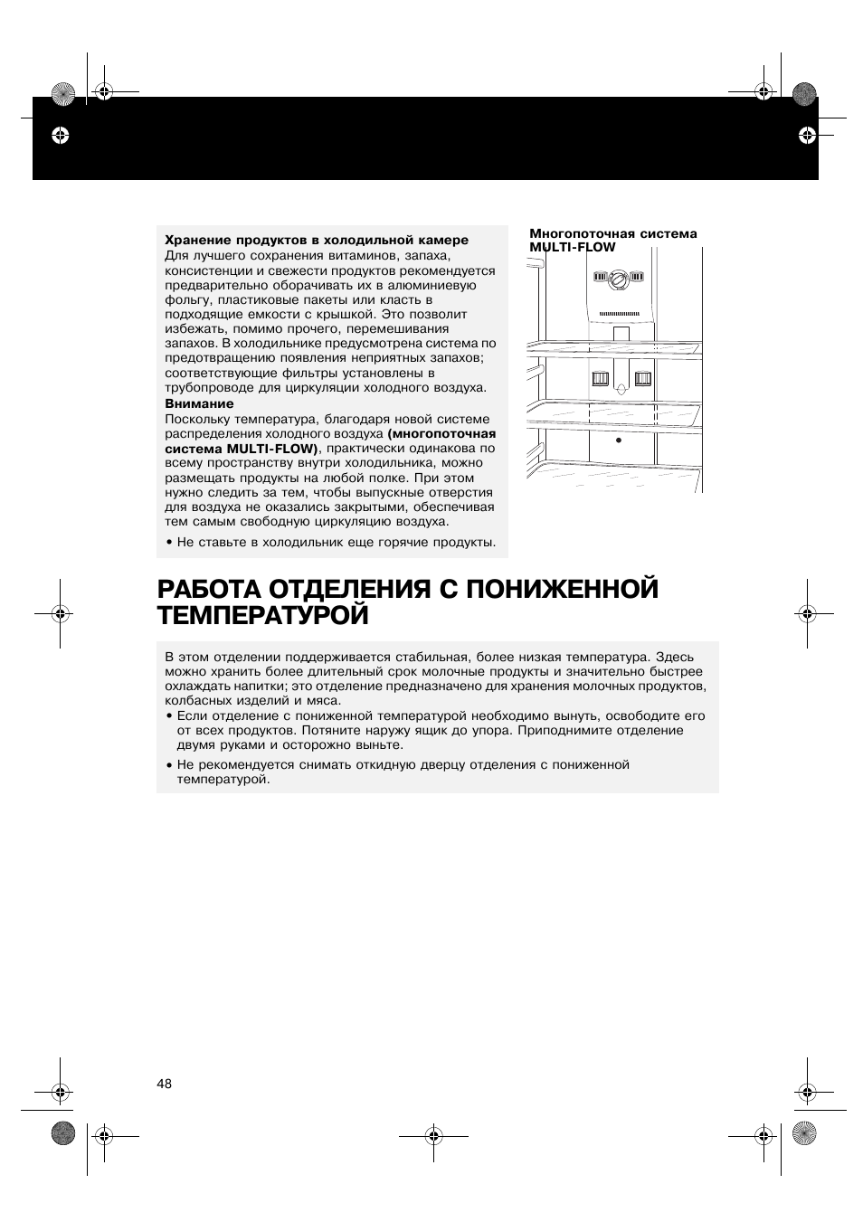 Схема холодильника whirlpool arc 4020