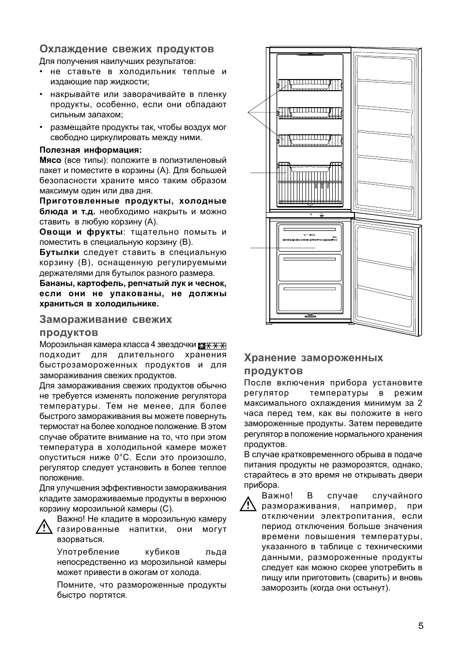 Русский холодильник инструкция