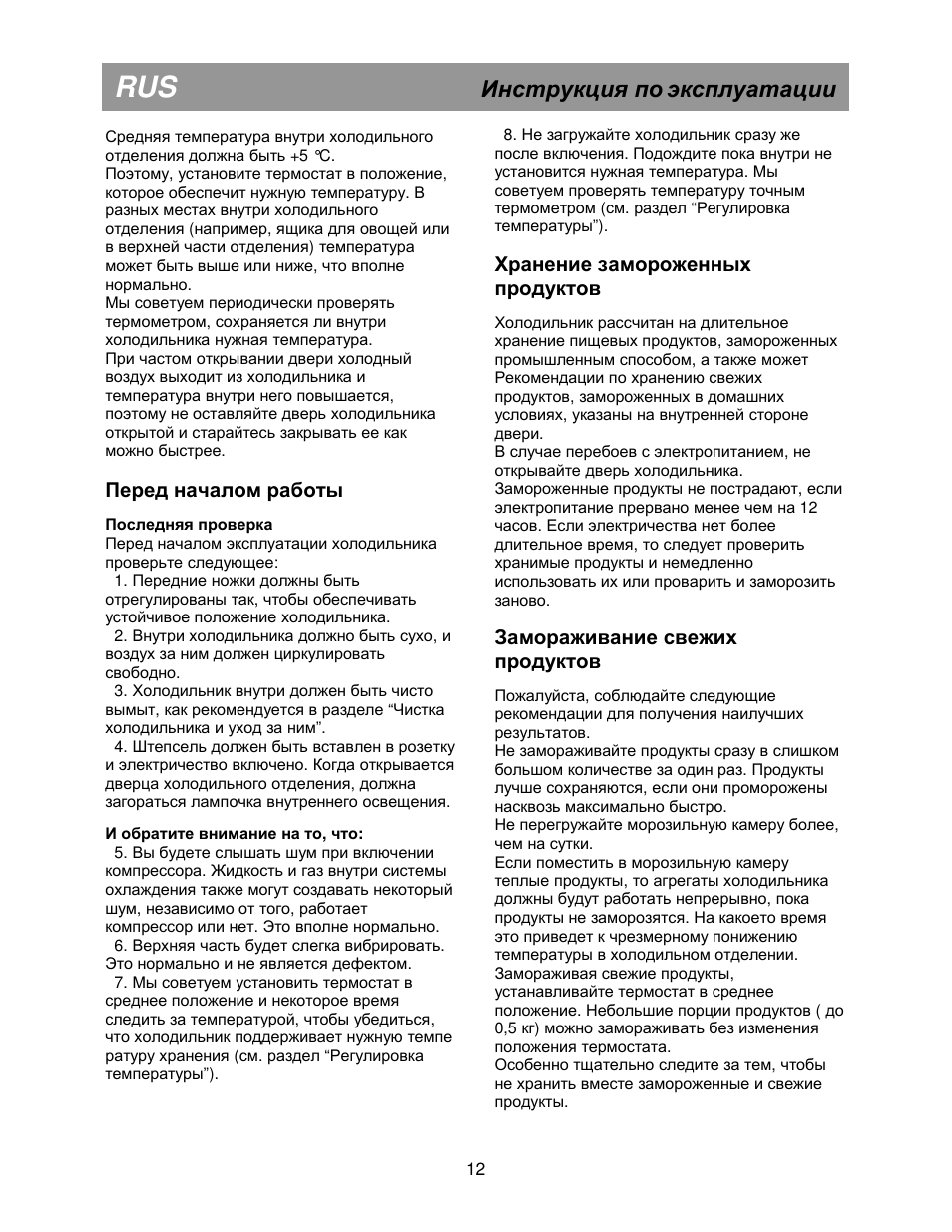 Beko инструкции по эксплуатации. Холодильник Beko DSK 25000. Принципиальная схема холодильника веко DSK 25000. Электрическая схема холодильника Beko DSK 251. Принципиальная схема холодильника Beko DSK 25000.