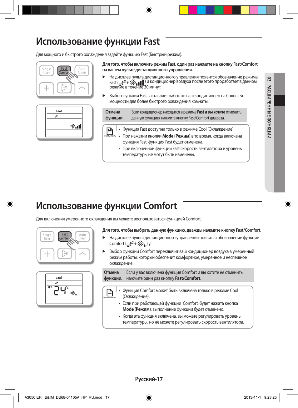 Функции комфорта. Функции комфорта. Регулировка чувствительности датчика света мазда. Соединение ver-pro. Оптимальное функциональное состояние.