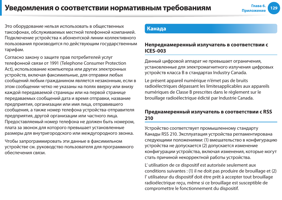 Требования к инструкции по эксплуатации
