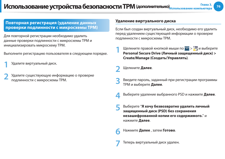 безопасность приложений. требования пожарной безопасности. безопасные антивирусы. комплекс локомотивных устройств безопасности схемы. проверить безопасность устройства.