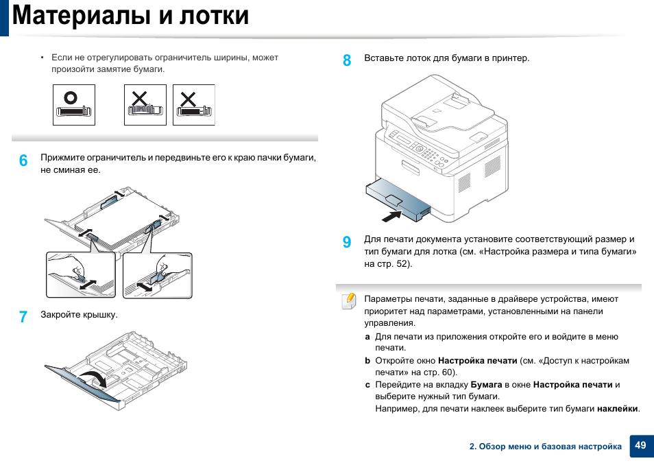 Установите блок изображения samsung clx 3305