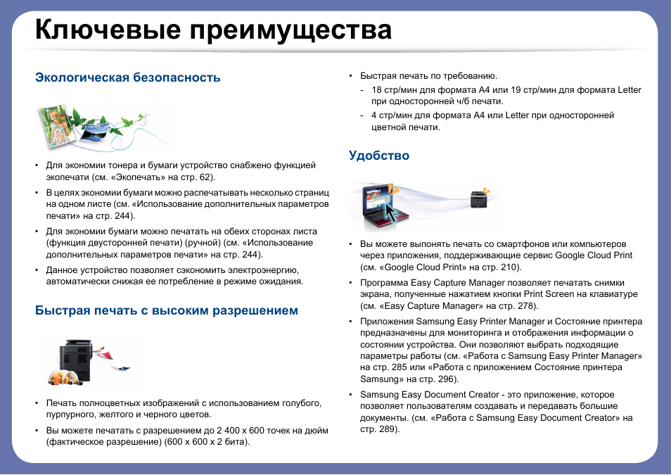Наиболее доступный быстрый и безопасный. Статины четвертого поколения. Безопасность в сет интернет. Памятка безопасность в интернете. В целях экономии бумаги.
