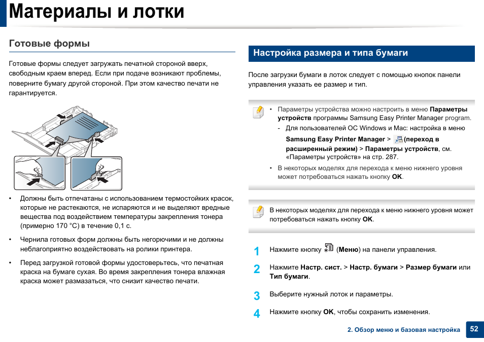 Установите блок изображения samsung clx 3305
