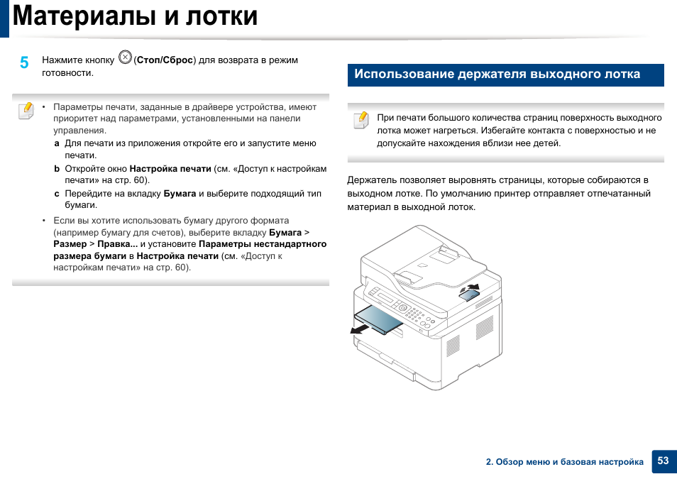 Установите блок изображения samsung clx 3305