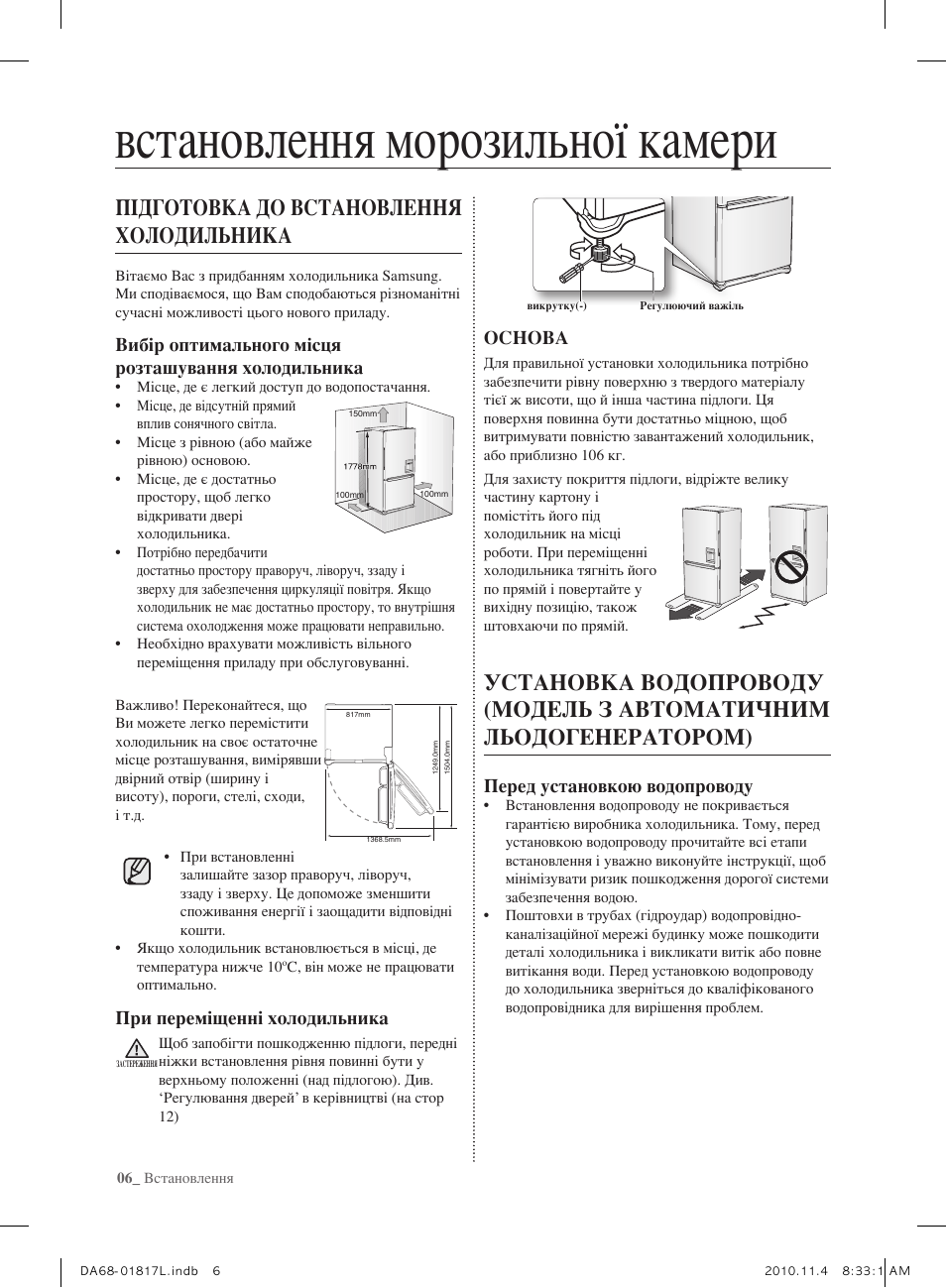 Инструкция холодильника cool n cool. Холодильник самсунг cool cool инструкция. Самсунг cool n cool инструкция. Холодильник самсунг cool n cool инструкция кнопки. Холодильник самсунг cool n cool.