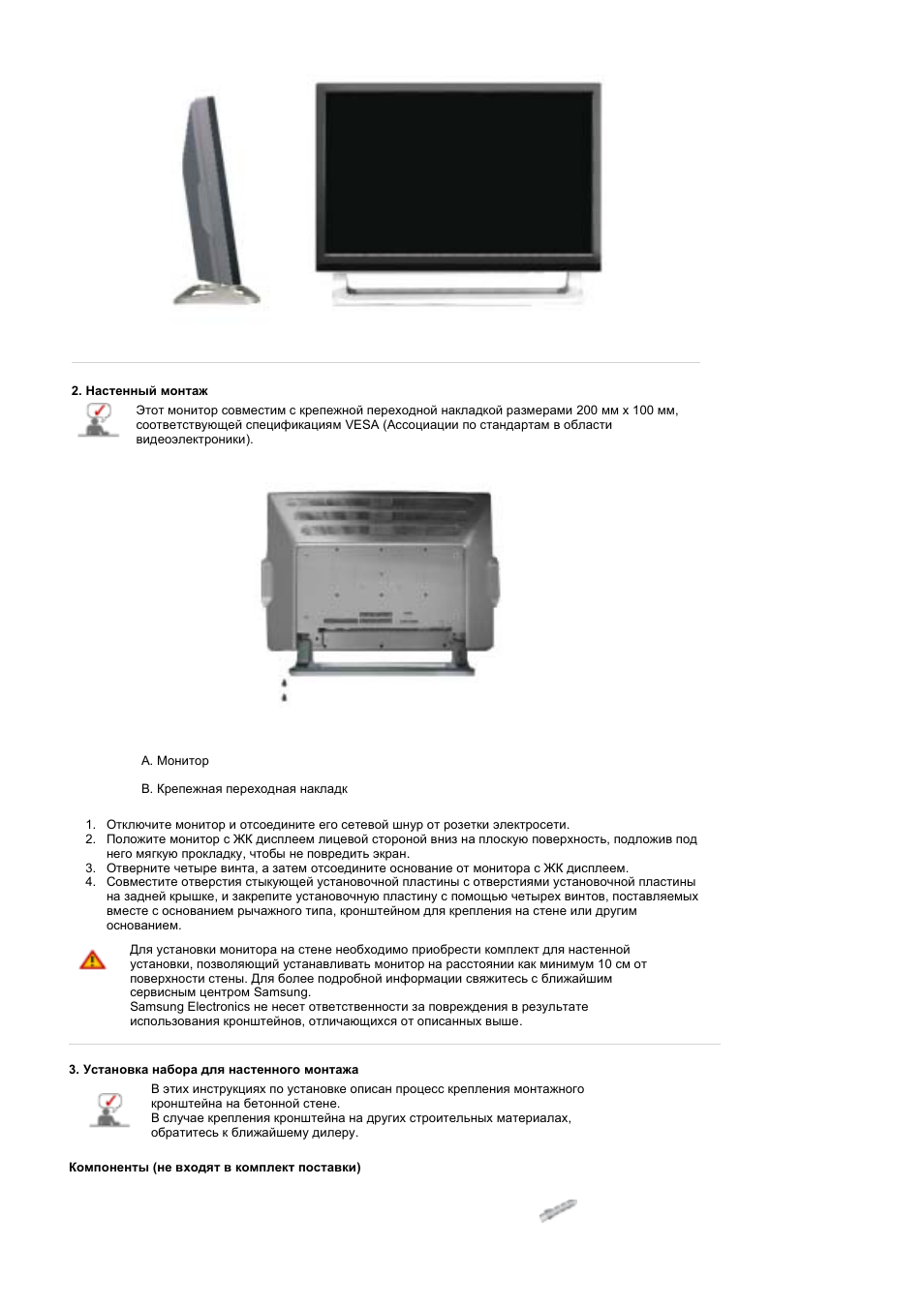 Инструкция телевизора. Руководство к телевизору Samsung. Телевизор Samsung 2004 инструкция. Инструкция к телевизору Samsung. Инструкция телевизоры Samsung 2010.